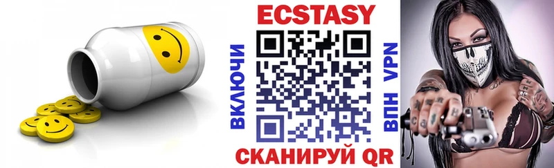 Экстази 280мг  Тихвин 