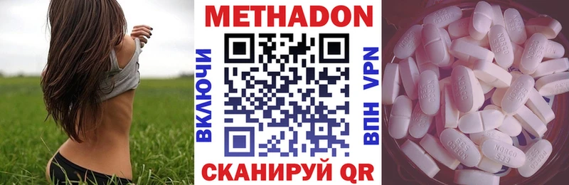 Метадон белоснежный  Тихвин 
